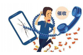 容城收账公司收费标准:透明公开,助力企业无忧追债 容城收账公司收费标准:透明公开,助力企业无忧追债