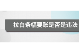 /img/776.png/img/776.png催收施压短信模版:合理使用,维护和谐金融环境/img/776.png /img/776.png/img/776.png催收施压短信模版:合理使用,维护和谐金融环境/img/776.png